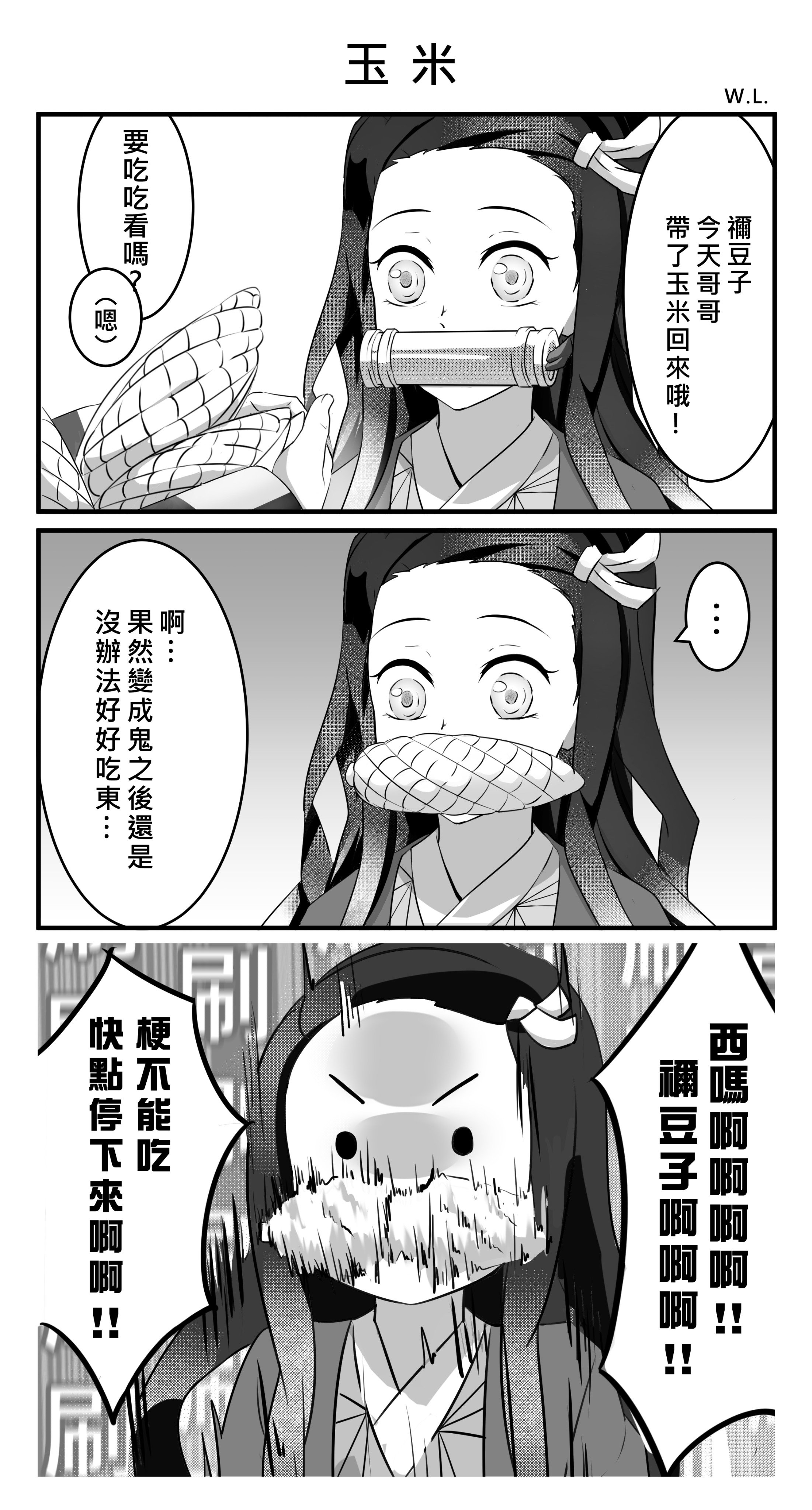 Weilic Twitter Da Lt Corn Gt Nezuko Today I Brought Some Corn Back Want Have Some Hum Oh Still Can T Eat Anything Since You Became A Oni Ahhhhhhhh Nezukoooo Stop It You Can T