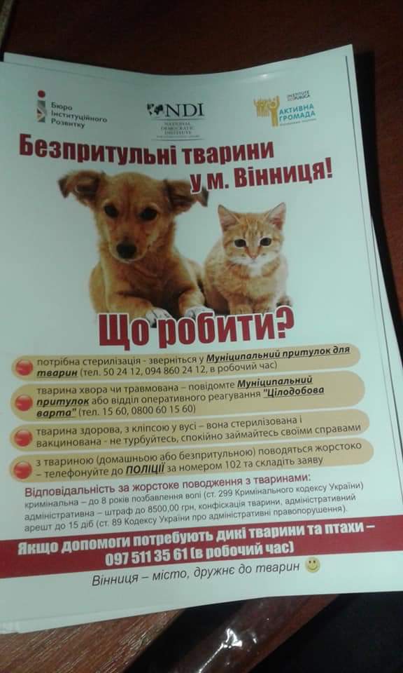 trotsai's tweet photo. Допомога ВСІМ ТВАРИНАМ ВІННИЦІ в різних ситуаціях !!!  https://t.co/ljXiw3YiCF !!! #Вінниця #Україна #Винница #Украина #собака #кошка #кот #стерилизацияВинница #стерилізаціяВінниця #притулокВінниця #птахи https://t.co/2s0R9UQUU1 https://t.co/3iHmp6W5HU