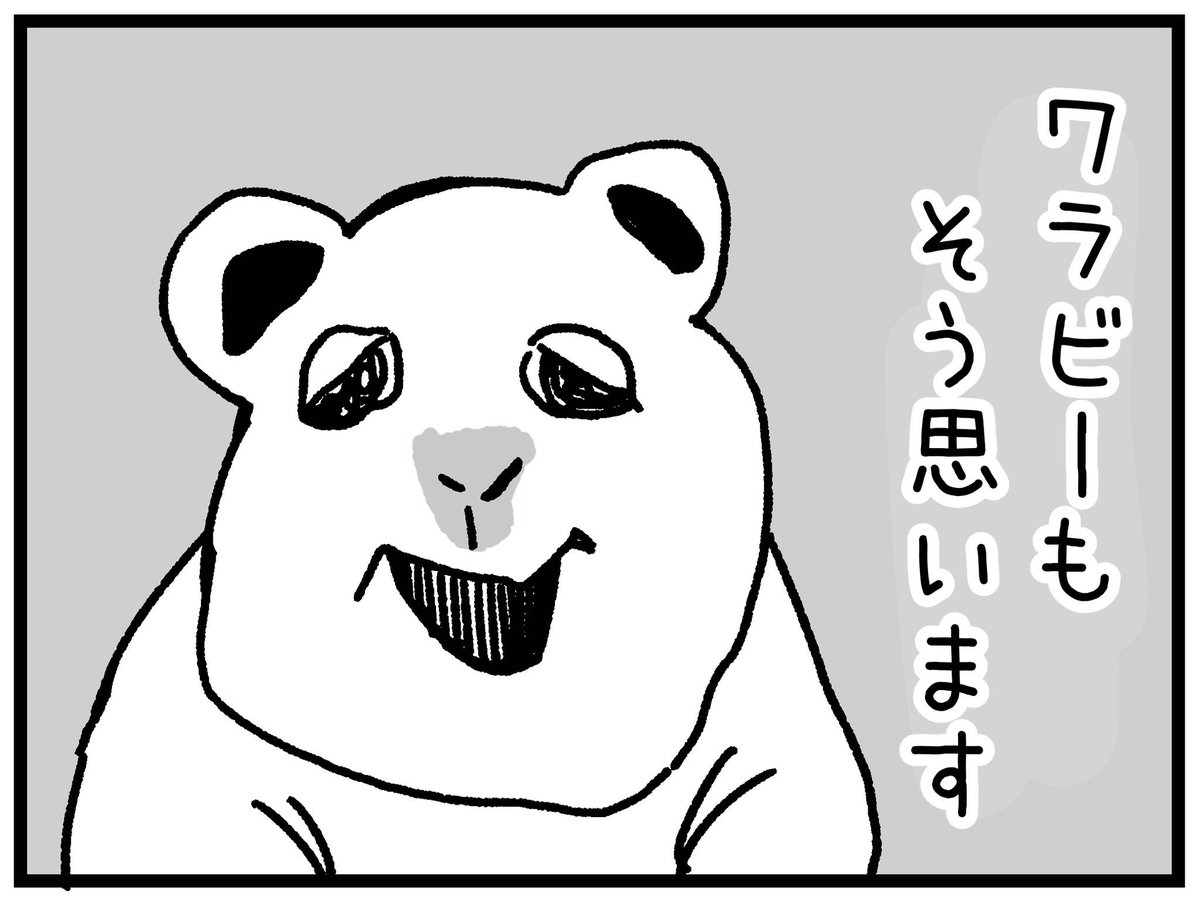全肯定ワラビー #絵かゆ 
