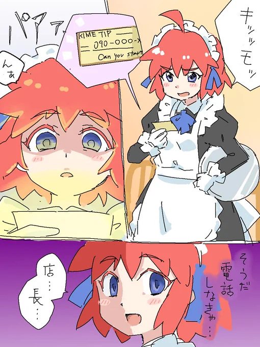 キモチップ催眠 