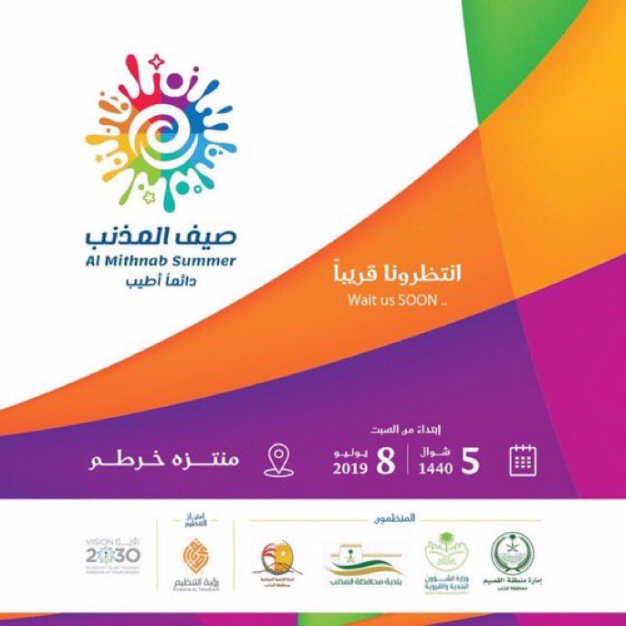 🎪#أهالي_المذنب 
مهرجان #صيف_المذنب_40 🎪
 تحت شعار🎯 دائمآ أطيب 🎯
بمنتزه خرطم ابتداءاً من 5 أيام العيد  .
وللتسجيل في جميع الأنشطة عبر الرابط أدناه 👇🏻 
roaaya.sa/SM/mith.html
 🛑 الدخول مجاناً للعوائل 🛑 #المذنب