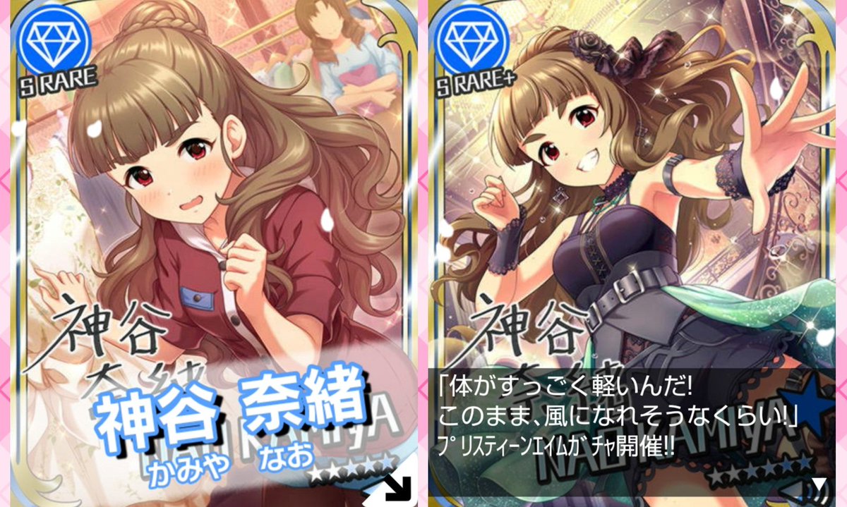 ばしみけ 346pro P No Twitter 本家ガチャは 奈緒ちゃん来ましたな 照れた表情に格好良いステージ姿かな 良き 彼女の照れてるのみると ツンデレ思い出しますなw 太眉だから 格好良い自身に満ち溢れた表情も似合う モバマス デレマス 神谷奈緒