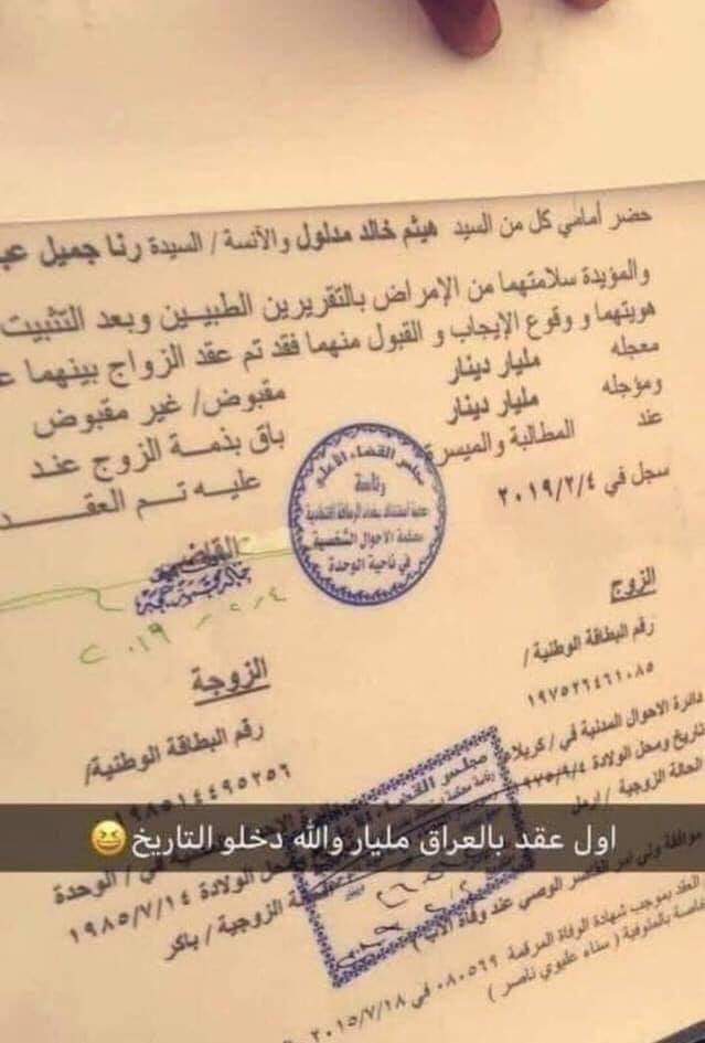 Windows34847579's tweet photo. هذا عقد استثمار حقل الرميلة النفطي موزواج https://t.co/SkvEQSb2ET