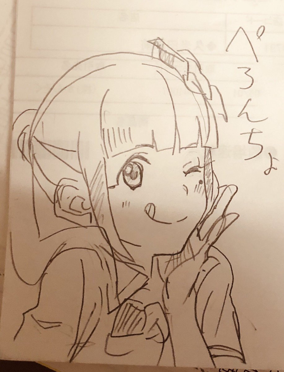 2回目のぺろんちょ てんぐのぅずの漫画