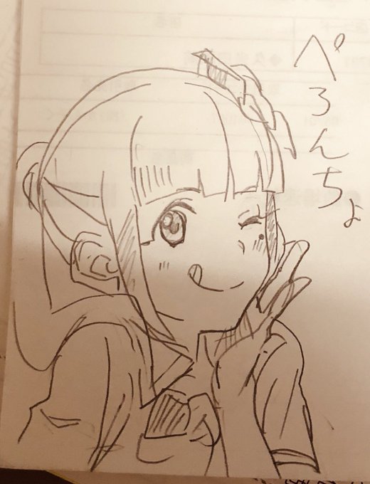 2回目のぺろんちょ 