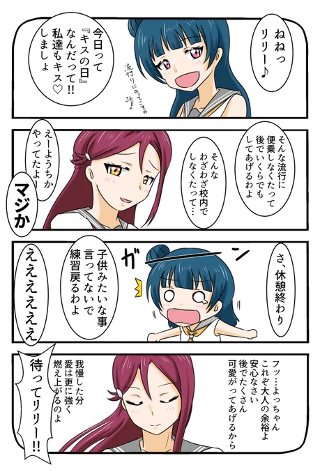 まだ寝てないから実質まだキスの日
よしりこキッスで昇天
#キスの日 