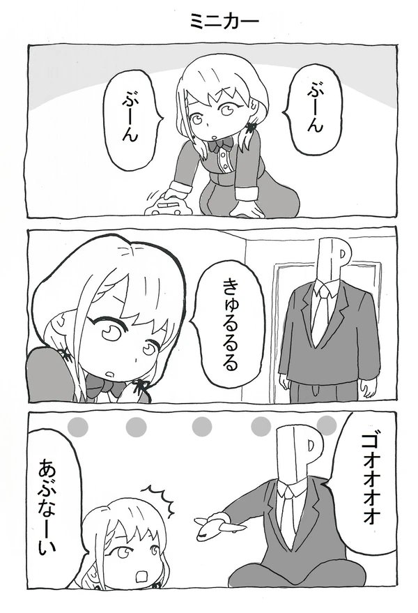 #久川凪 ちゃん 