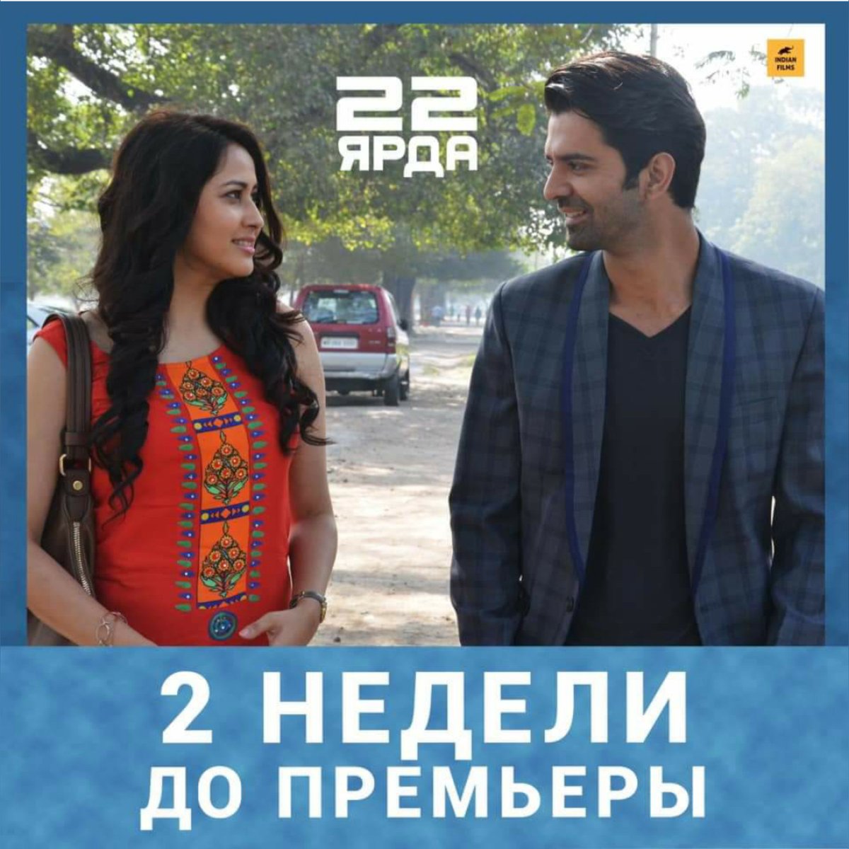 new article by @indianfilms about #BarunSobti new film #22yards acheivements ✒
it gain sucsess &be loved by audiance &our @BarunSobtiSays
awarded best actor in #BASF fesival 👏mam @mitali_ghoshal announced it will be screend in #Russia in June😉
waiting👇
facebook.com/18248930377607…