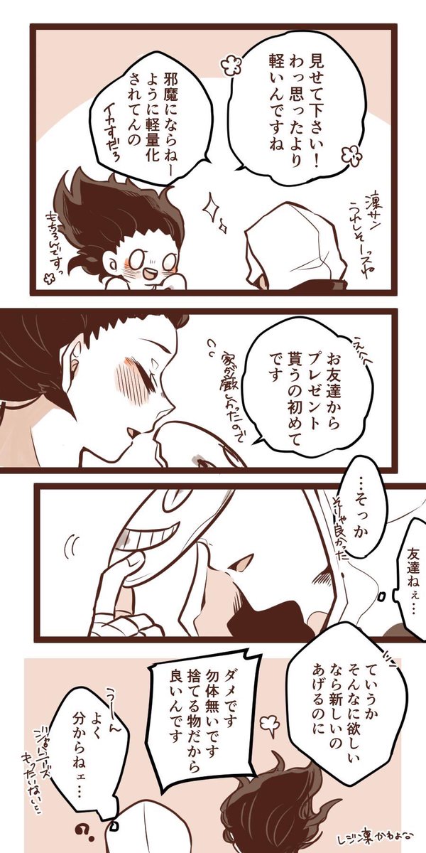【DBD】レジ凜(フラ凜)
レジくんの仮面が壊れてしまった 