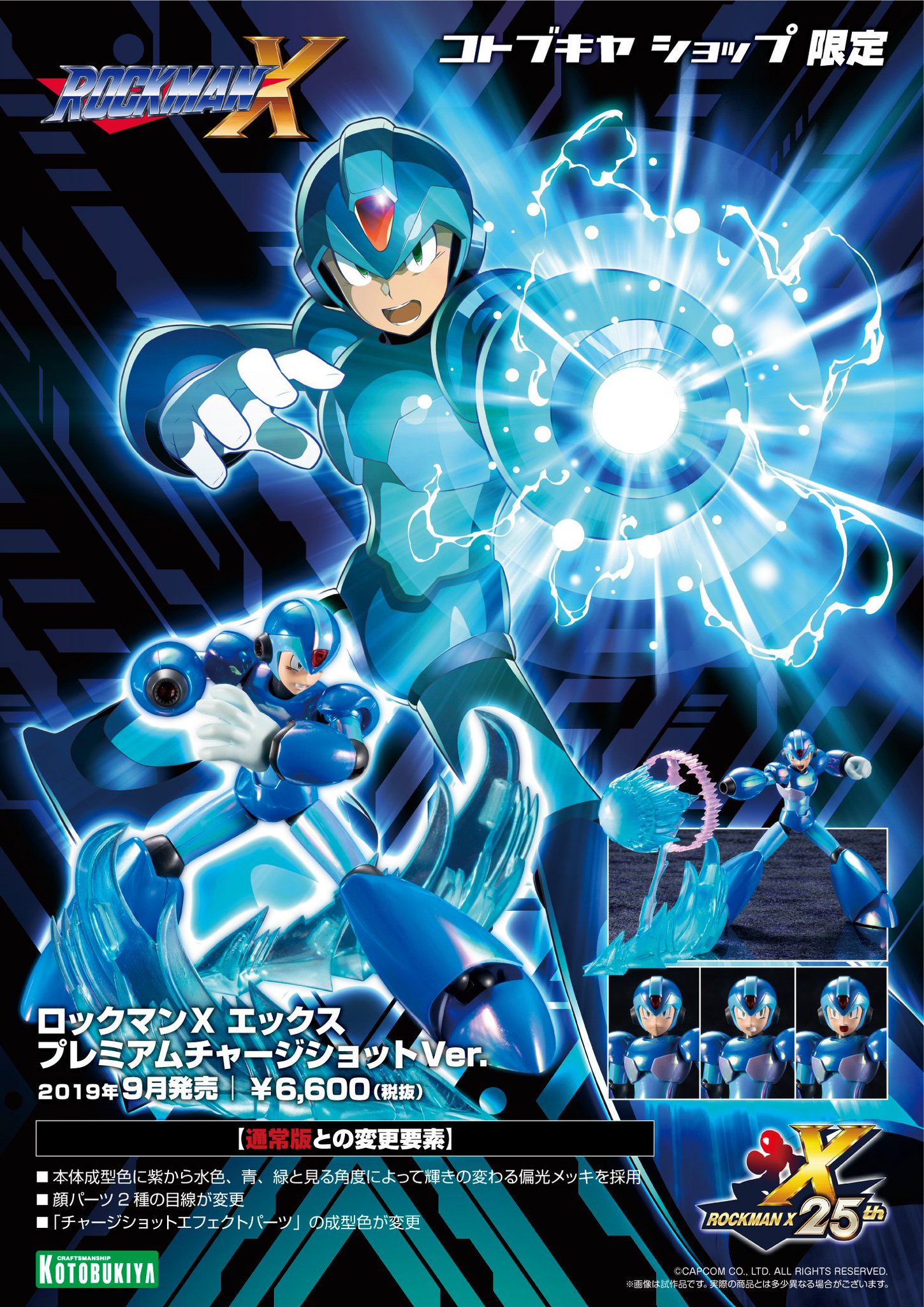 コトブキヤ_プラモデル総合 on X: コトブキヤ_プラモデル総合 on X: