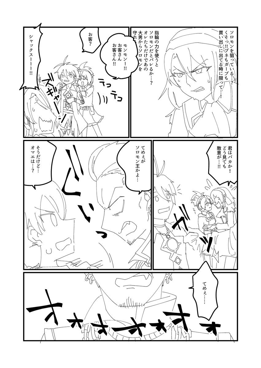 【メギド72】1/3
ラウム、お転生日おめでとう。君との出会いはちゃんと覚えてるよ。私が引き直しガチャでメフィストを狙ってバーストガチャを引いてる中、君は何回も出てきてくれていたね。その後調べてメフィストは出ないって知ってから引いたガチャで、君はまた現れて目→
#ラウム転生日 #ささまんが 
