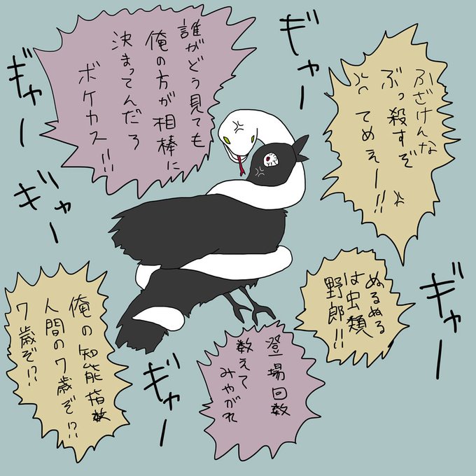 主人に似て口が悪い 