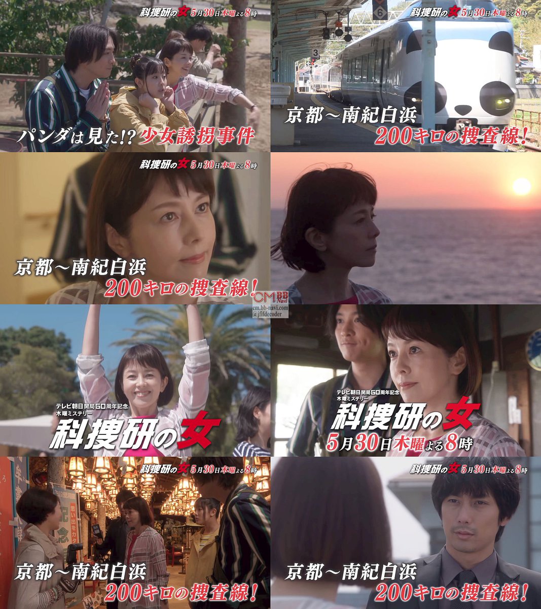 Kooss公式 編集室 Run Pa Twitter 科捜研の女 第7話 05 30 予告編よくわかる30秒版配信中 出演 沢口靖子 内藤剛志 若村麻由美 風間トオル 渡部秀 山本ひかる 平岡祐太 小柳友 小宮孝泰 内野謙太 浜田晃 他 T Co Wy0v0qjrfa