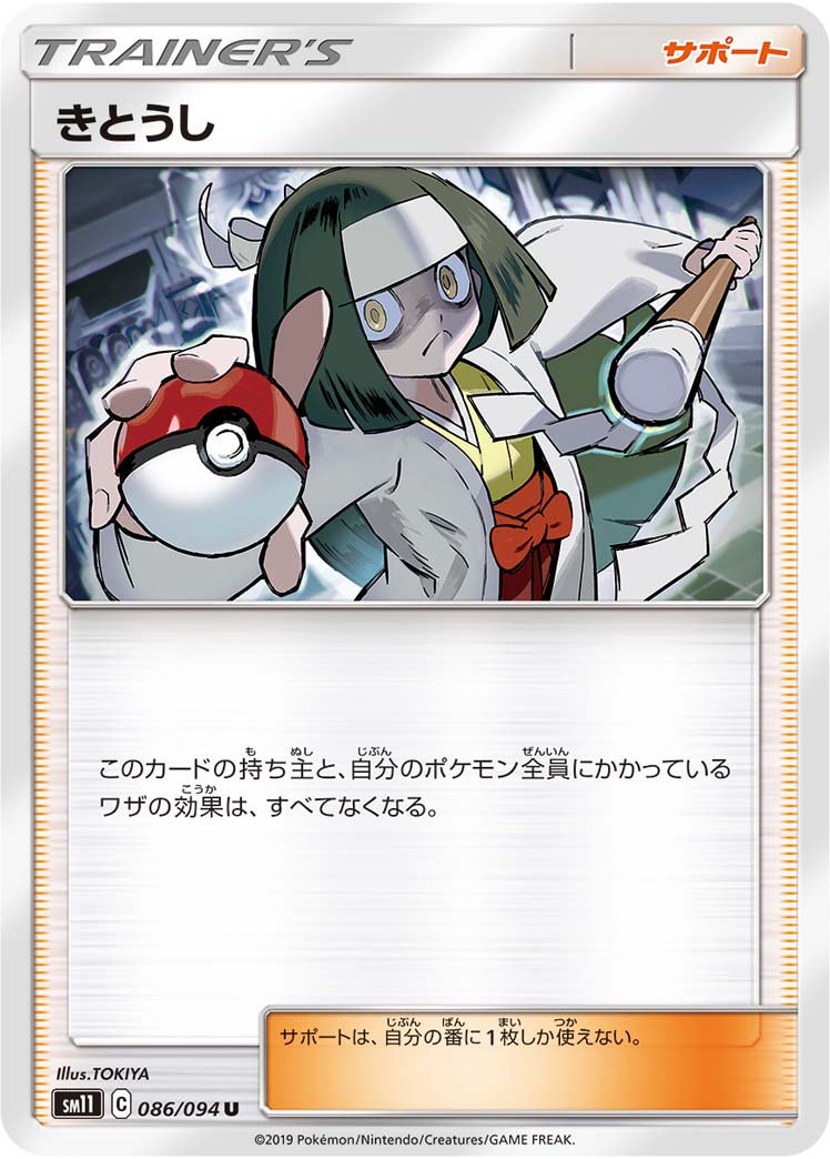 O Xrhsths ポケカ速報 ポケモンカード探し Sto Twitter 新カード スタジアムナビ きとうし ミラクルツイン収録 ポケカ ポケモンカード O Xrhsths ポケカ速報 ポケモンカード探し Sto Twitter 新カード スタジアムナビ きとうし ミラクルツイン収録 ポケカ ポケモンカード