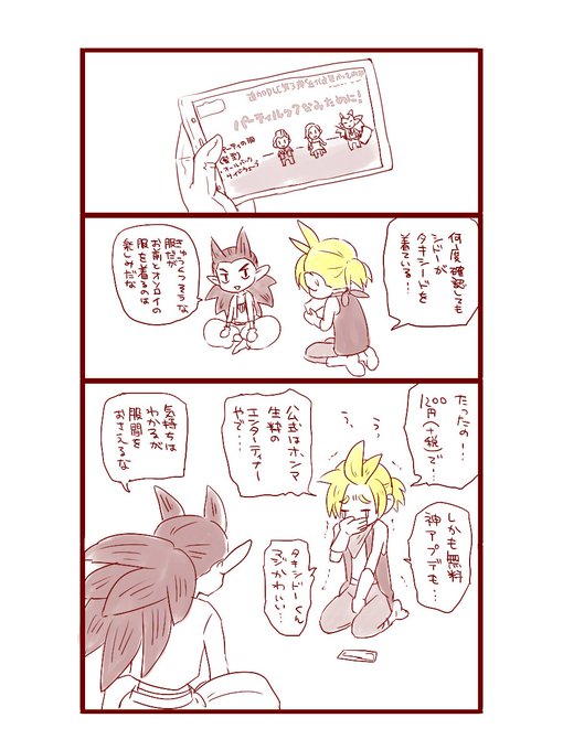 めろんじ🦍(@melonji_builder) さんのマンガ一覧 : 40ページ目