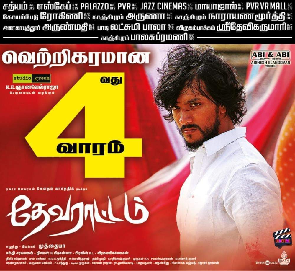 gautham_fans's tweet photo. #தேவராட்டம் வெற்றிகரமான 4⃣வது வாரம்

Gautham Karthik 

#Devarattam 🔥
#DevarattamRunningSuccessfully 💥 https://t.co/MUj2i1DC1s