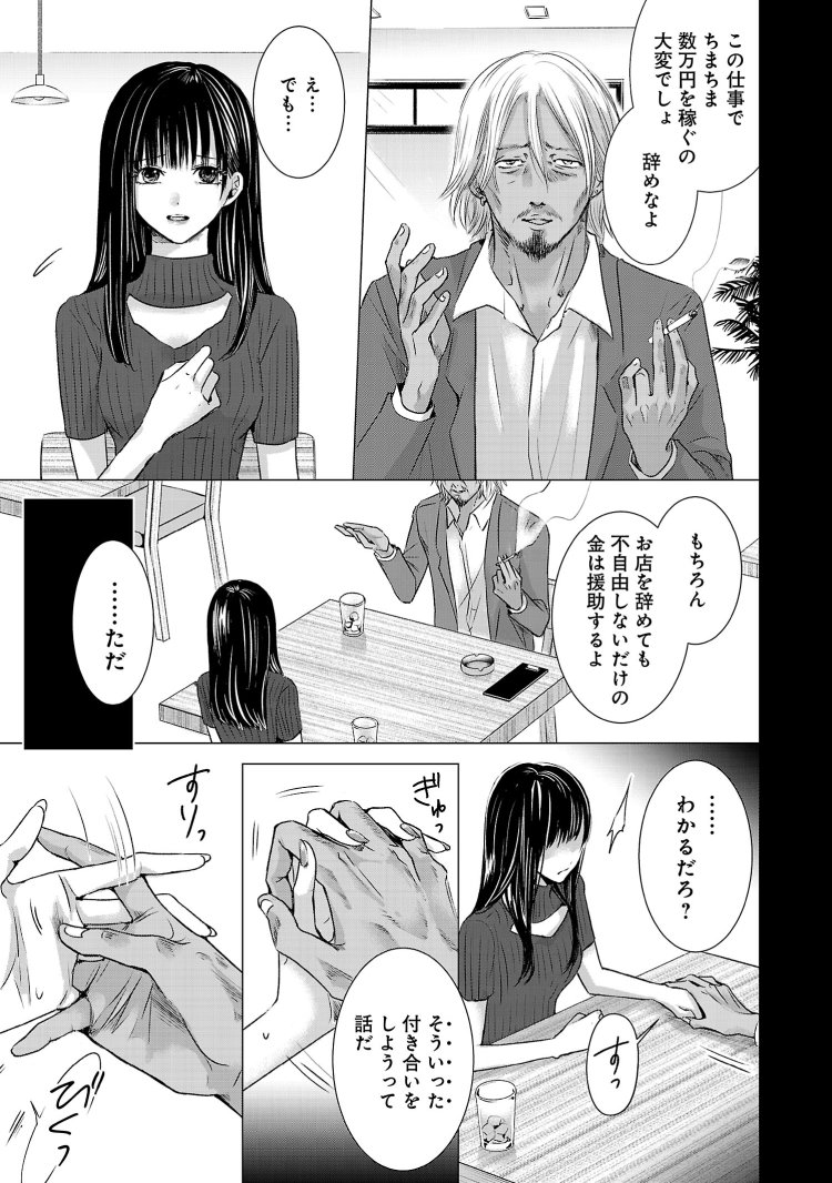 私 は の 明日 誰か 明日私は誰かの彼女ネタバレ 106話！ゆあに一緒について行くとみぽつは言いますが…