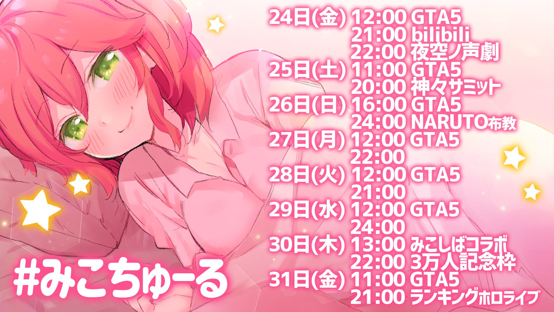 さくらみこ🌸1st Album『flower rhapsody』発売中 on X: 