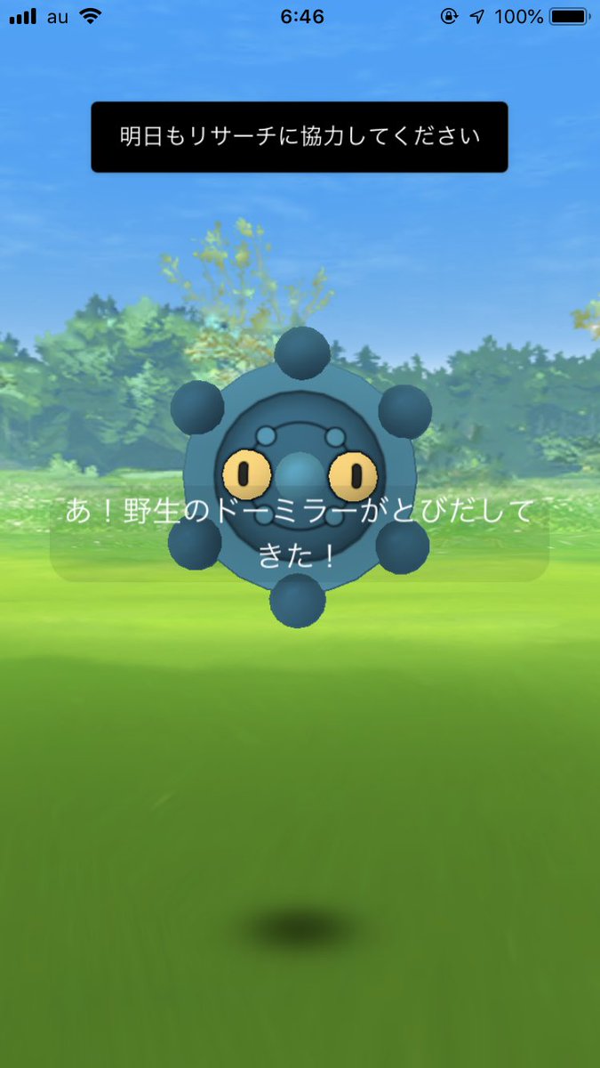 れおぽん على تويتر おはぴよ ʚ ө ɞ 昨日の朝パールルレイドやって達成してたタスク今朝になって開いてみたら通常色のドーミラーやった ドーミラーはレイドよりタスクで色違い狙ってる感じ T Co Dyapflvazg ポケモンgo ポケgo Pokemongo