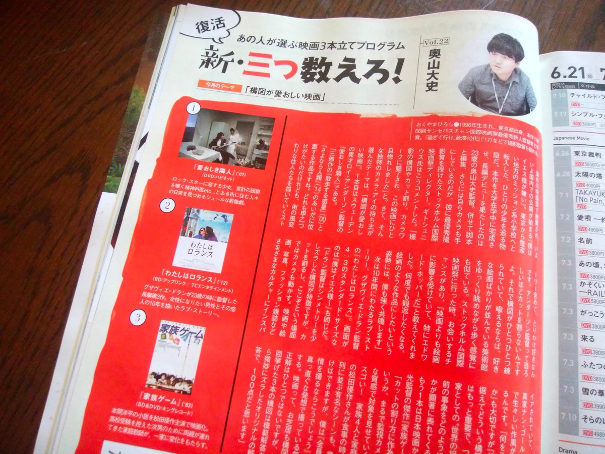 映画 僕はイエス様が嫌い インタビュ 発売中のdvd 動画 配信でーたにて 監督インタビュ が掲載されました 構図が愛おしい映画 をテーマに三選 グザヴィエ ドラン 監督の わたしはロランス ロイ アンダーソン 監督の 愛おしき隣人