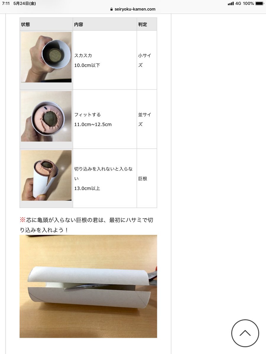 トイレットペーパーの芯チャレンジ Twitter Search Twitter