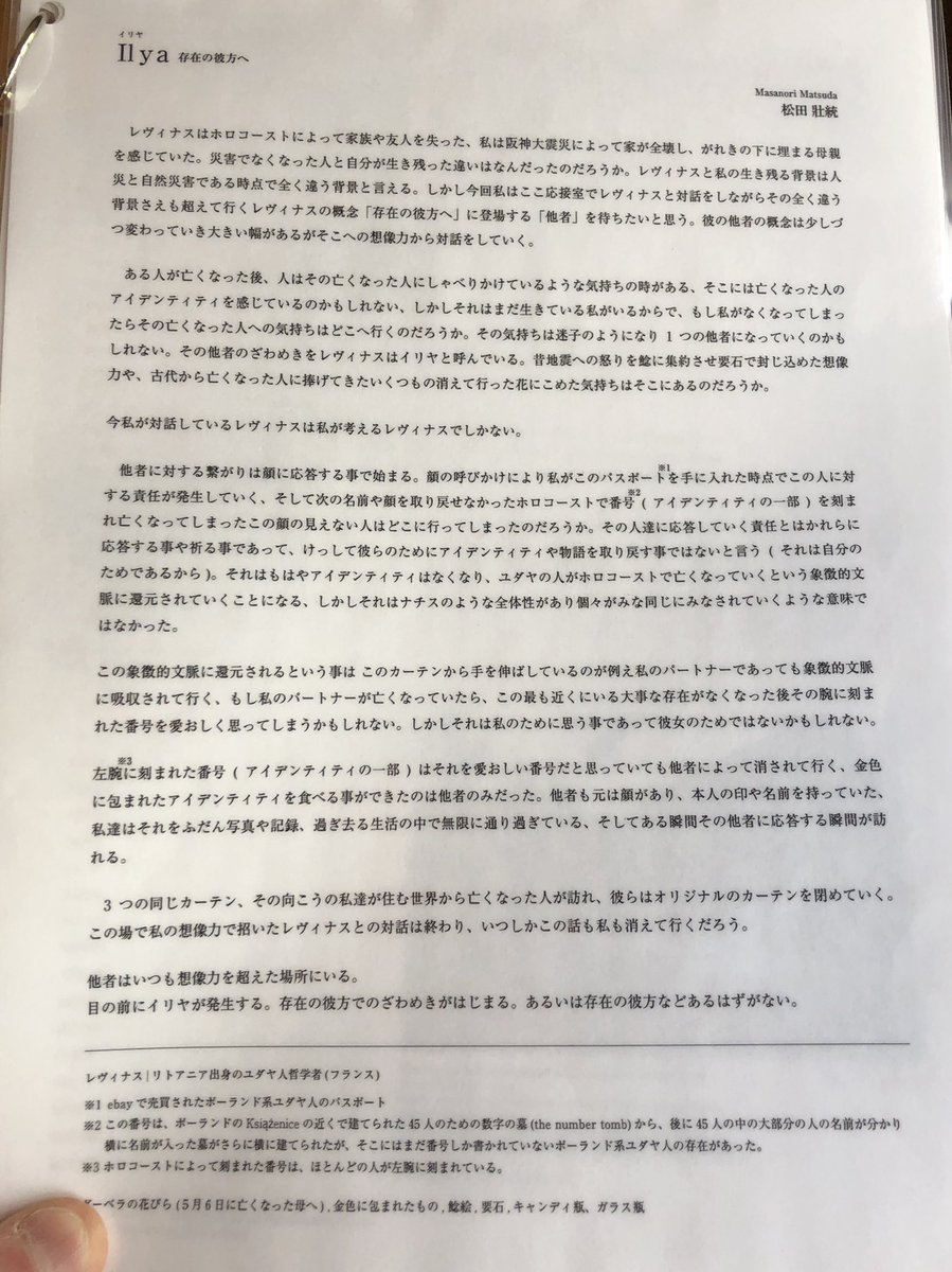 ugasu's tweet image. 京都芸術センター「セレブレーション」展。松田壯統さん「イリヤ 存在の彼方へ」レヴィナスの他者のもどかしい（カーテン越しの）顕われを不在の花や金色の包み紙や鏡によって旧い応接室の中に痕跡づけ、鮮烈な体験だった（ネタバレしない程度の写真を。ステートメントも先に読まない方がいいのかも）