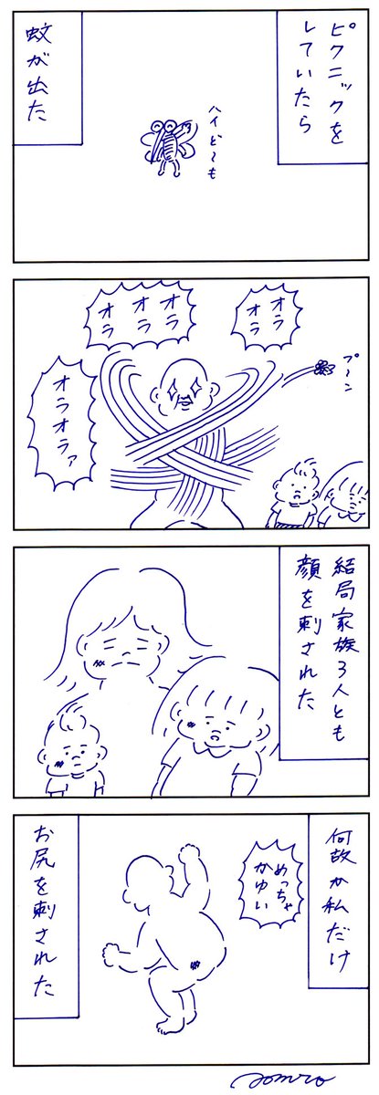 いよいよお出ましです 