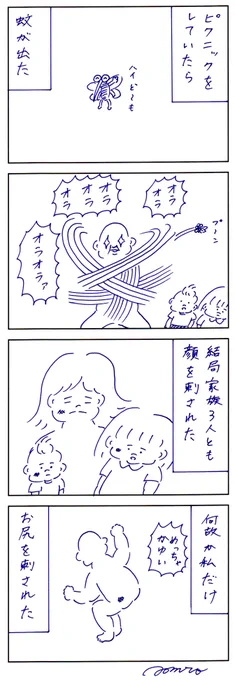 いよいよお出ましです 