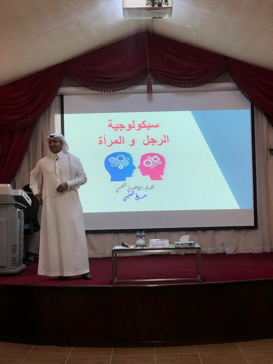 Marifi_Training's tweet photo. أمسية سيكولوجية الرجل والمرأة 
أ.صالح العتيبي 
#رمضان  
#امسية https://t.co/JsGglUMSos