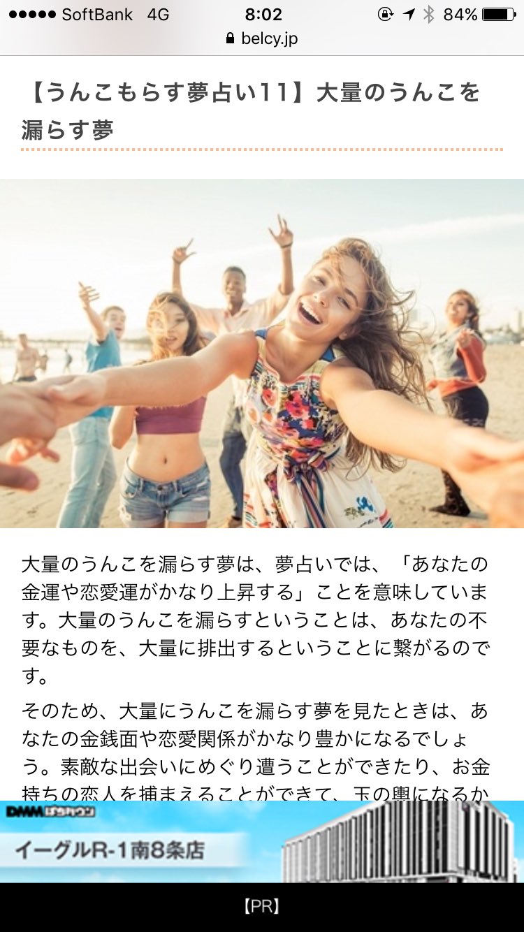 漏らす を 占い 夢 うんこ