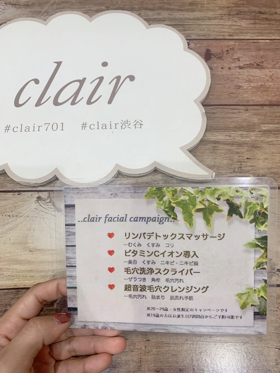 shiori_kazuki's tweet photo. #clair渋谷 でエステ体験してきたよ🙆♀️
リンパデトックスマッサージをしてもらって顔の血色 むくみスッキリ❤️(´・∀・`)
🌟20歳〜29歳の女性限定で1度無料体験出来るから✌️
私のツイッター見たで行って見てね🤤🌟
#clair701 #リンパマッサージ #毛穴洗浄 #超音波 #エステ #無料 https://t.co/S7Eg2q5tll