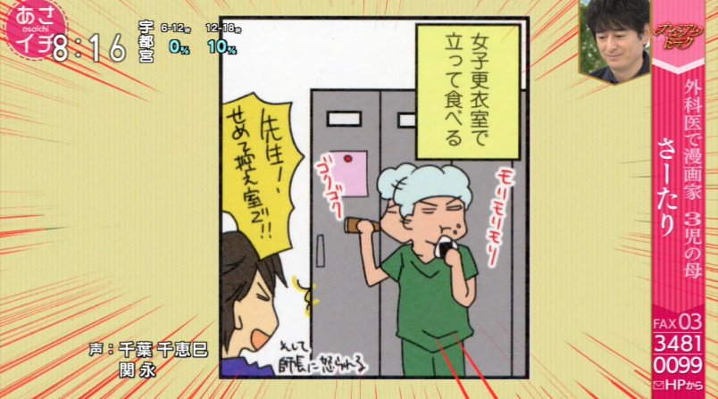 An Shida V Twitter さーたり先生の声は千葉千恵巳だったか あさイチ T Co Ziyyqflqfp Twitter