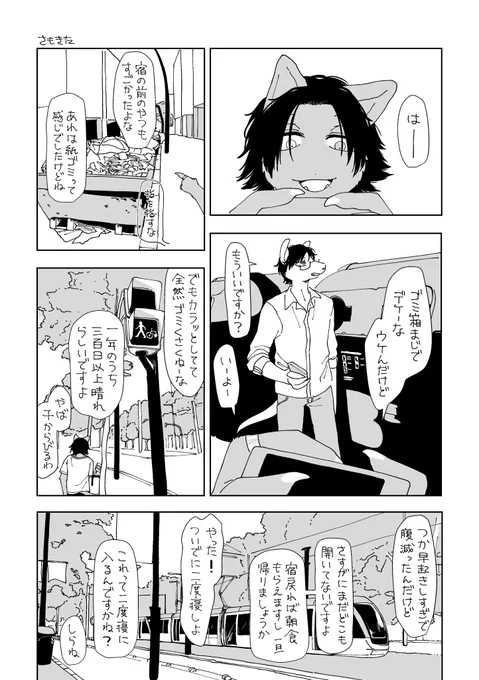 スペインをめぐるじゅじ 