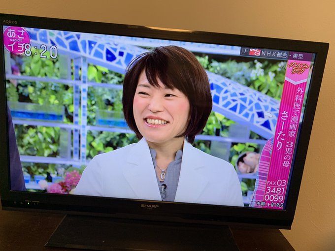 あさイチ 医師 漫画家のさーたりさん出演 漫画もトークも面白い 話わかりやすい まとめダネ あさイチ 医師 漫画家のさーたりさん出演 漫画もトークも面白い 話わかりやすい まとめダネ