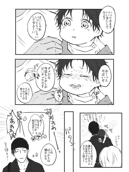 赤安にちびっこがいる世界④『ピカ  ピカァ 〜 ……』 