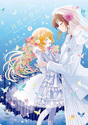 七坂なな🌙 tweet media