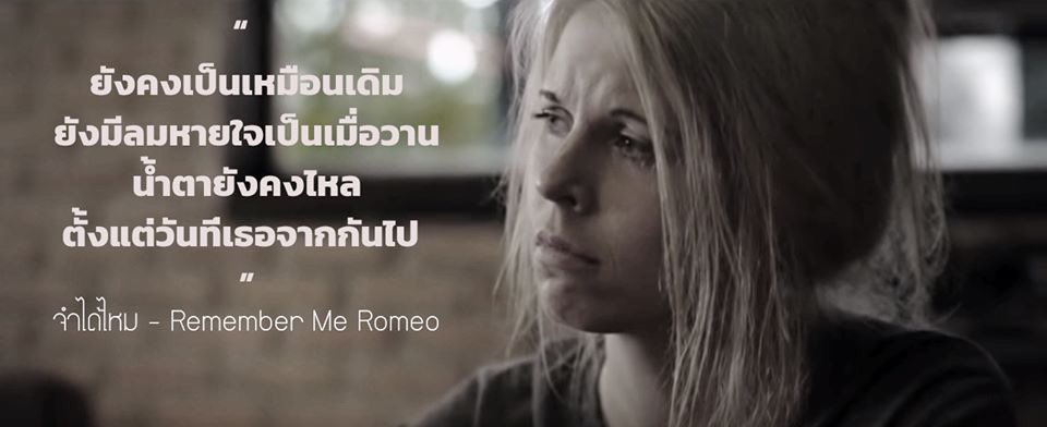 RememberRomeo's tweet photo. มีแค่เราที่ไม่ยังไม่ลืม
จำได้ไหม - Remember Me Romeo
Mv : https://t.co/HzKimftk1y
#จำได้ไหม #จำได้รึเปล่า #เพลงอกหัก #เพลงดีบอกต่อ #เพลงเศร้า #เพลงแนะนำ #อกหัก #memories #RMR #RememberMeRomeo #MNPrecords https://t.co/k13fL36aAg