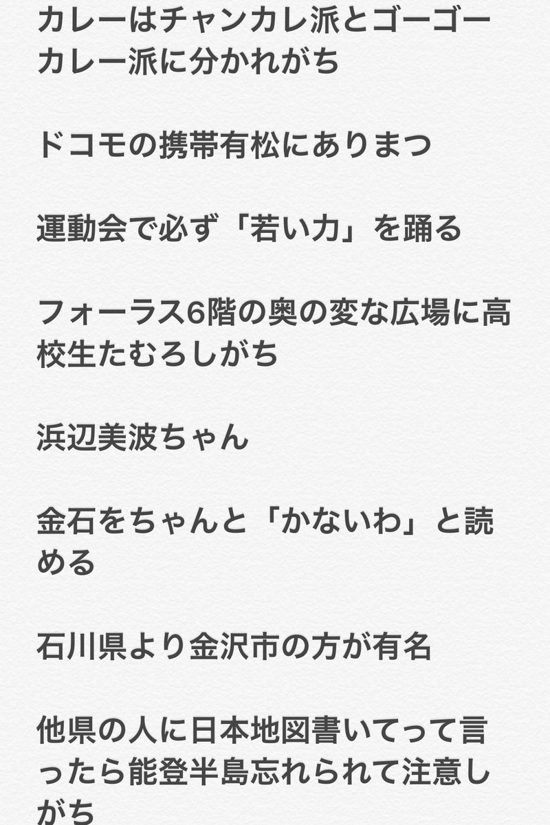 bozu_108's tweet photo. 石川県金沢市あるある

最優秀賞
美術館のプールの中でみんな溺れがち

入選
金箔めっちゃ推してくる

金沢大学です
「それ私立?」
金沢大学です
「神奈川大学?」
金大です
「近大?」

バイパスレジャーランドで延々と遊べる

若い力のイントロがなったら反射的に両手を上げれる

画像4枚目が金賞です https://t.co/FIjFcb5YKo