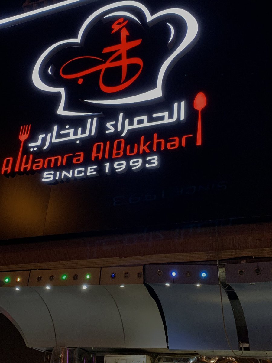 مطعم اللؤلؤة الرياض