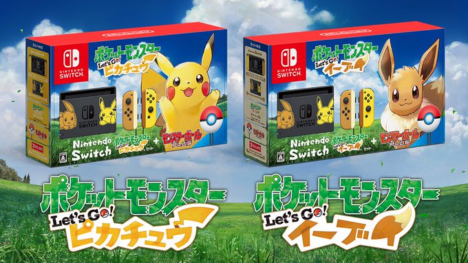 Nintendo Switch ポケモン Let S Go ピカチュウ イーブイセット 再販開始 相棒デザインの特別仕様をこの機会に インサイド