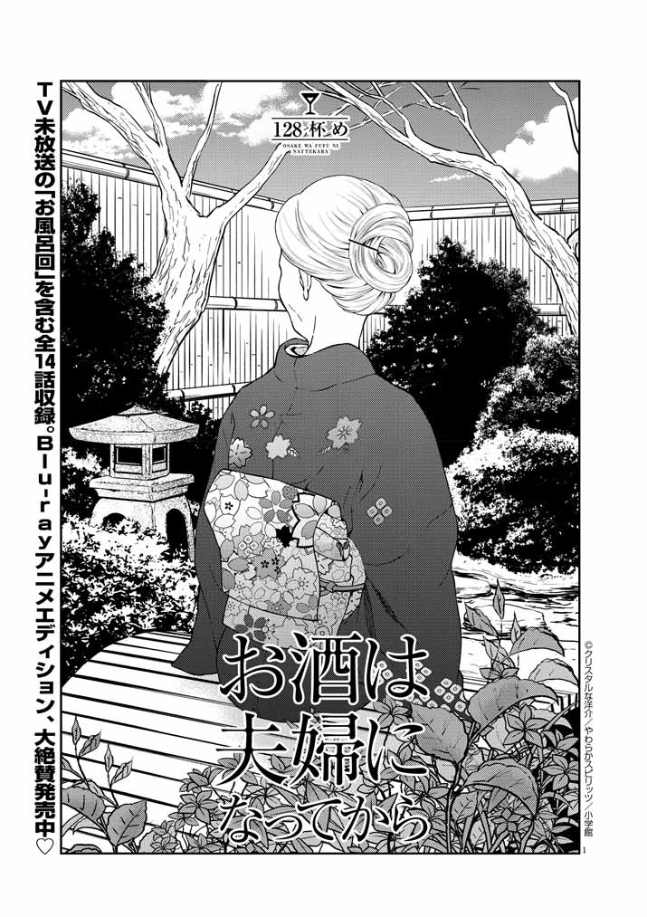 お酒は夫婦になってから最新話更新しました。
https://t.co/ya36RkXOwk 