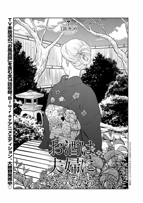 お酒は夫婦になってから最新話更新しました。
https://t.co/ya36RkXOwk 