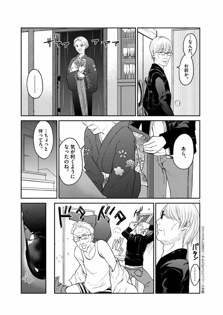 お酒は夫婦になってから最新話更新しました。
https://t.co/ya36RkXOwk 