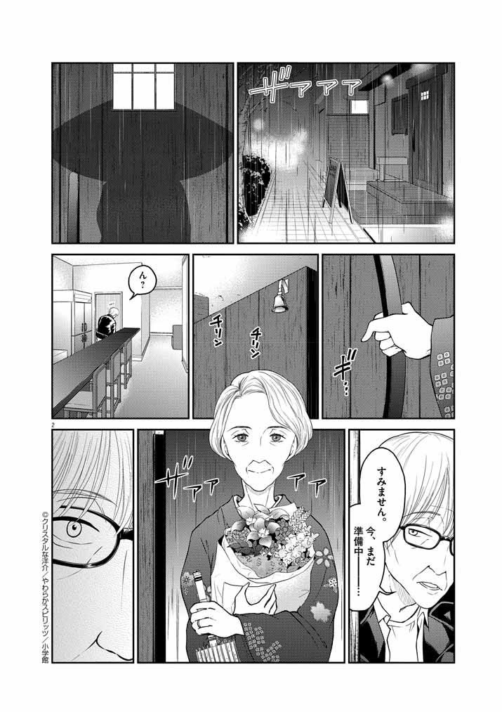 お酒は夫婦になってから最新話更新しました。
https://t.co/ya36RkXOwk 