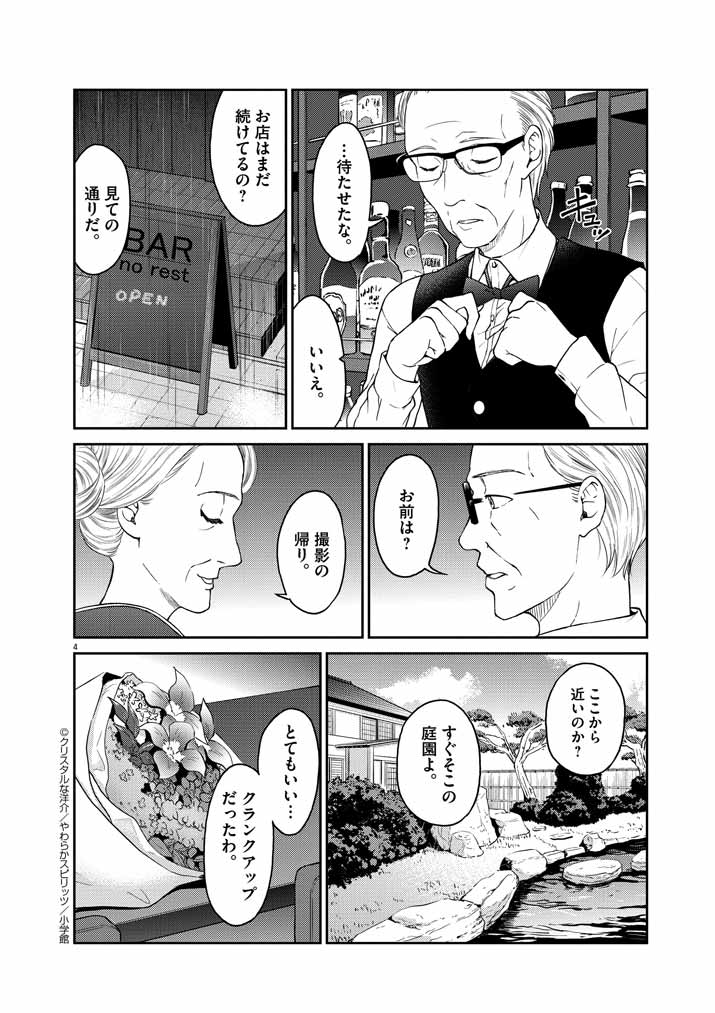お酒は夫婦になってから最新話更新しました。
https://t.co/ya36RkXOwk 