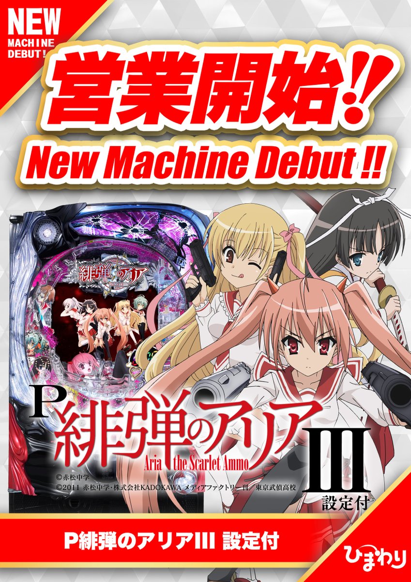 ハイスクールｄｄ