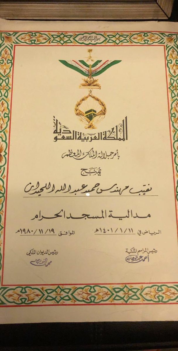 الله يرحمك و يسكنك الجنة يا شهيد الواجب خالي حمد😍قائد قاعدة الصواريخ في صلبوخ النقيب مهندس حمد اللحيدان، الله يجعلك في عليين