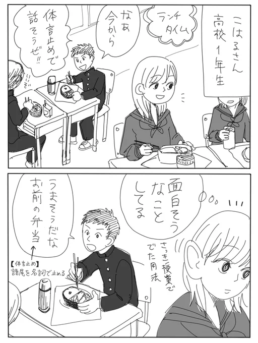 体言止めで話そうぜ 