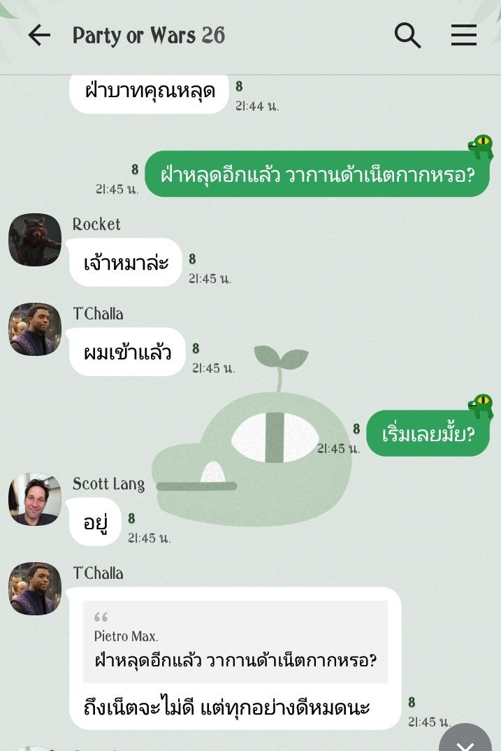 maxip_p's tweet photo. เกมเมื่อคืน ฝ่าบาทเน็ตหลุดบ่อยนะ
เน็ตวากานด้าจงเจริญ~
#AvengersFamTH https://t.co/WhTDVZtozg