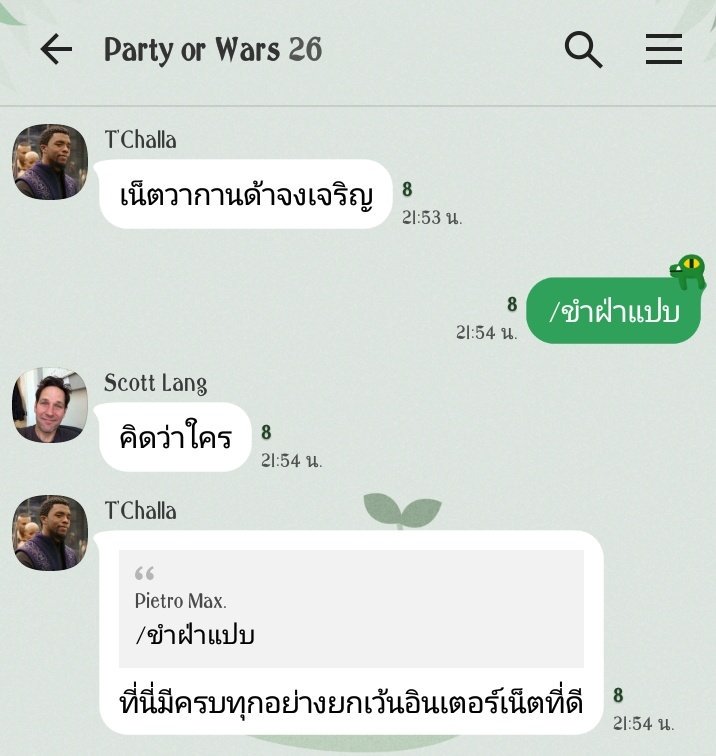 maxip_p's tweet photo. เกมเมื่อคืน ฝ่าบาทเน็ตหลุดบ่อยนะ
เน็ตวากานด้าจงเจริญ~
#AvengersFamTH https://t.co/WhTDVZtozg